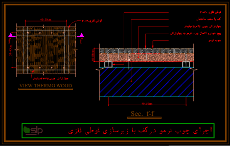 نصب چوب ترمووود