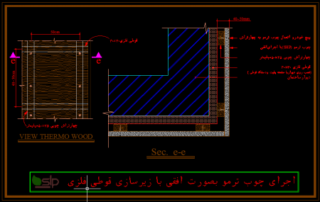 نصب چوب ترمووود