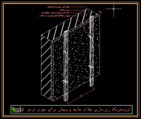 زیر سازی فلزی