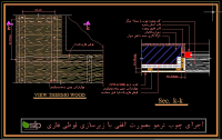 زیر سازی فلزی