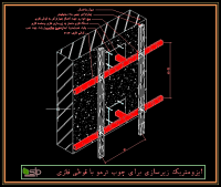 زیر سازی فلزی